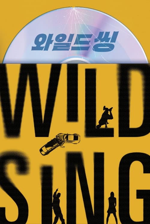 Wild Sing (2026)