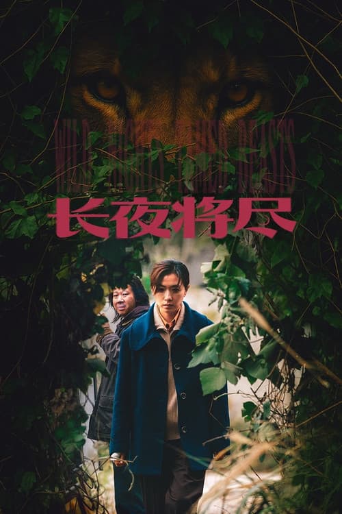 Wild Nights, Tamed Beasts (2026)