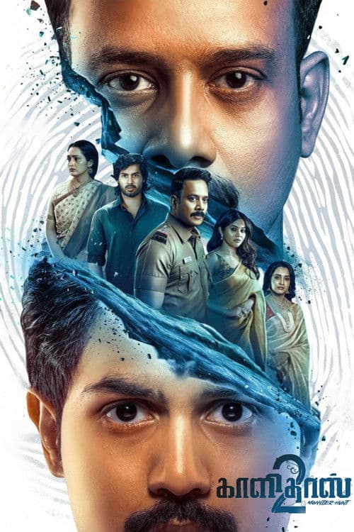Kaalidas 2 (2026)