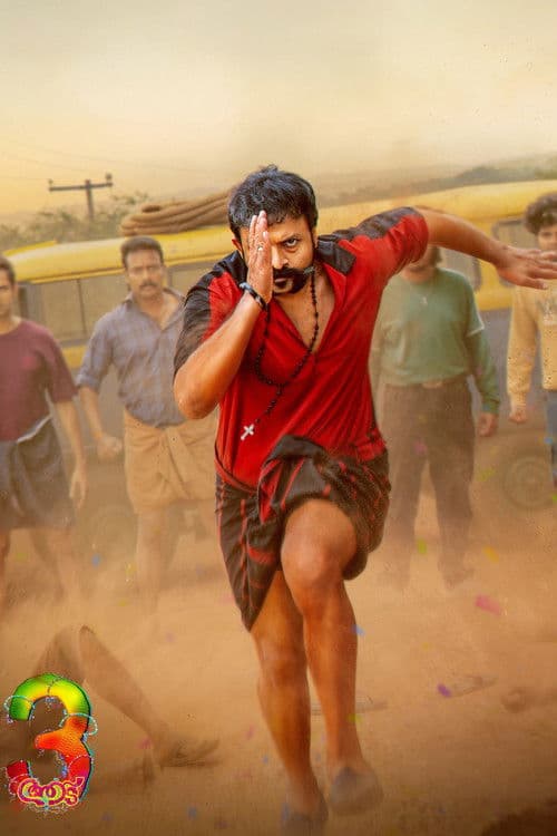 Aadu 3 (2026)