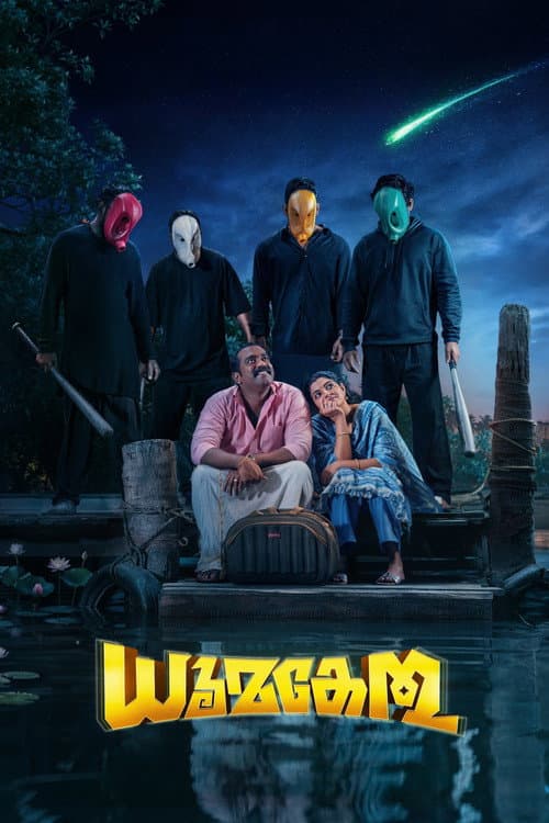 Dhoomakethu (2026)