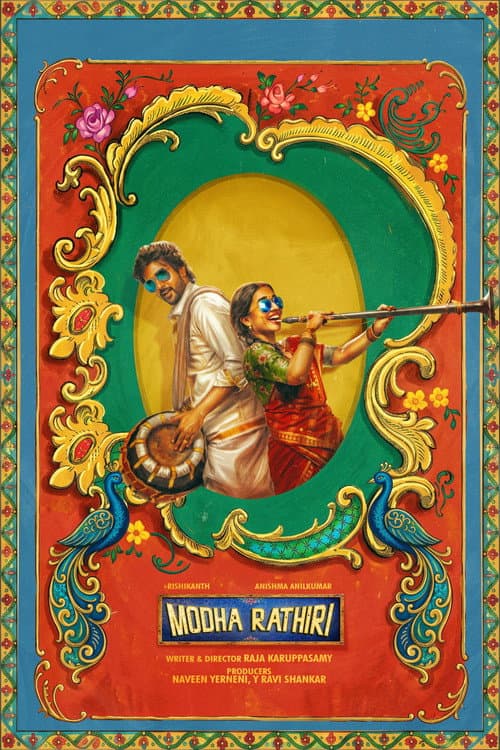 Modha Rathiri (2026)